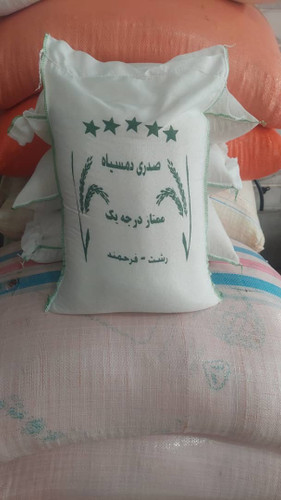 برنج درجه یک خوشپخت و خوش عطر از شالیزارهای گیلان