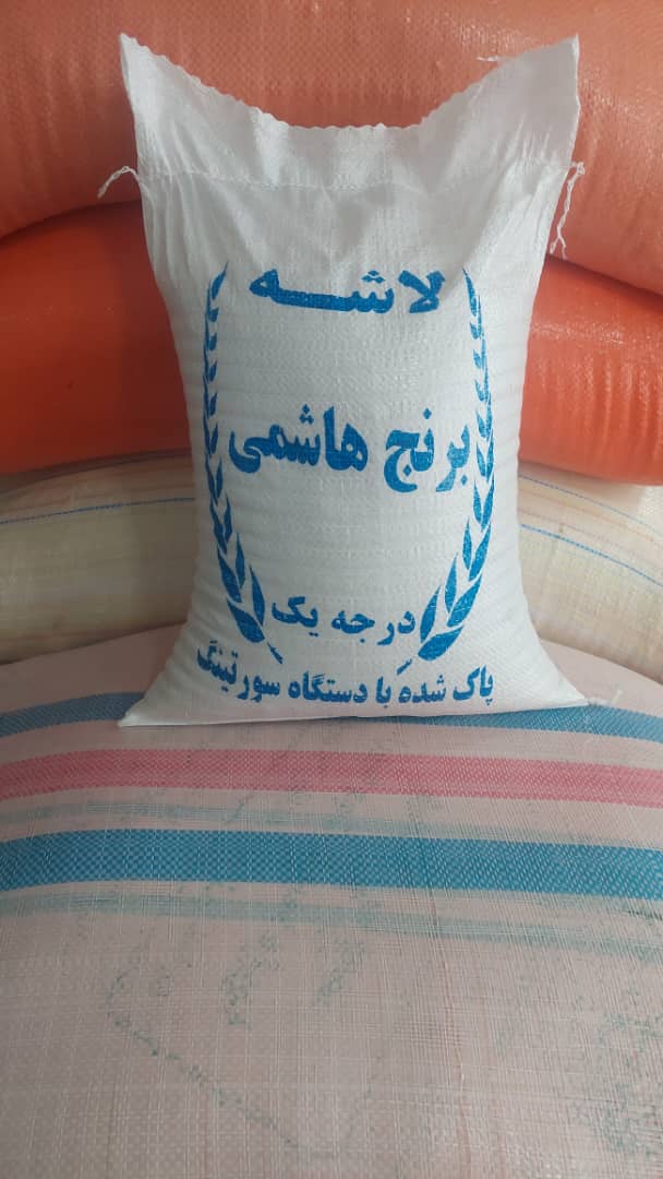 لاشه برنج هاشمی درجه یک پاک شده با دستگاه سورتینگ